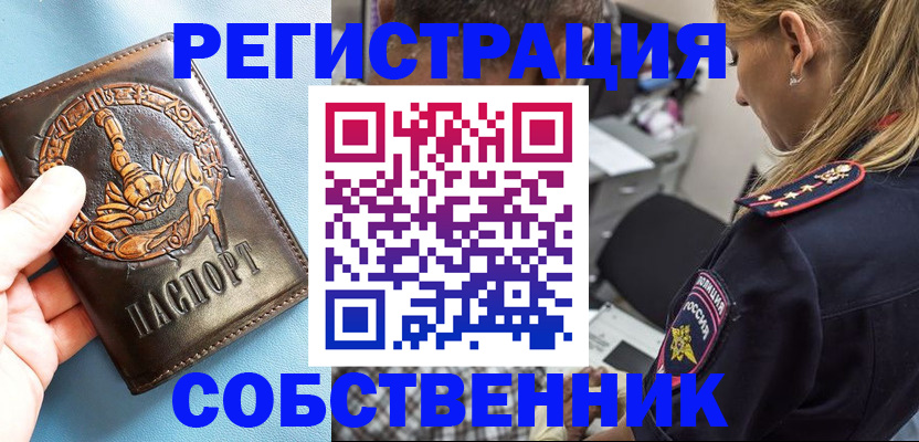 где прописаться в Астрахани