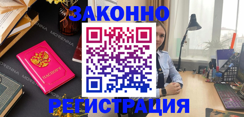 временная регистрация адрес в Астрахани