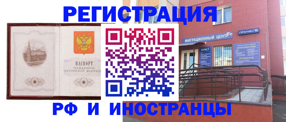 купить прописку в Астрахани