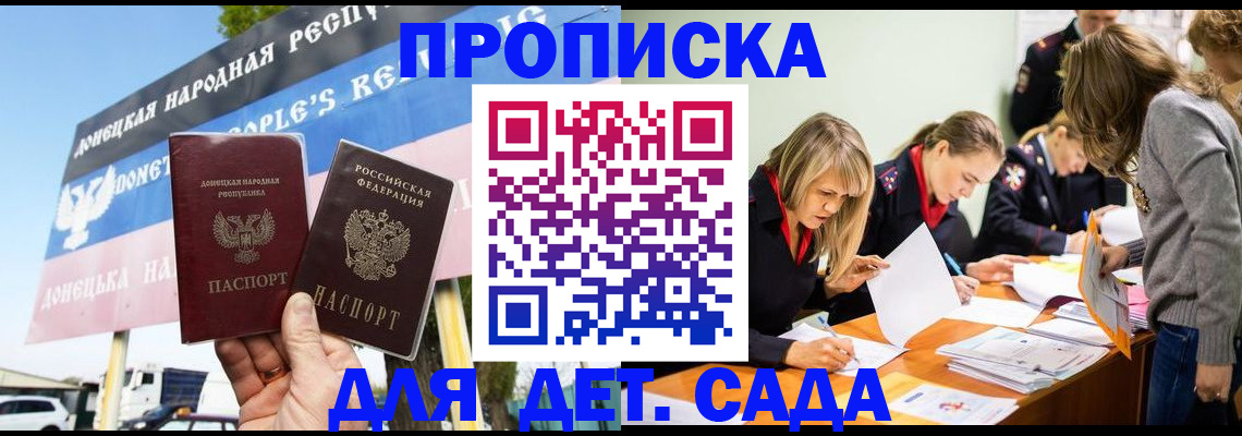 временная регистрация для всех в Астрахани