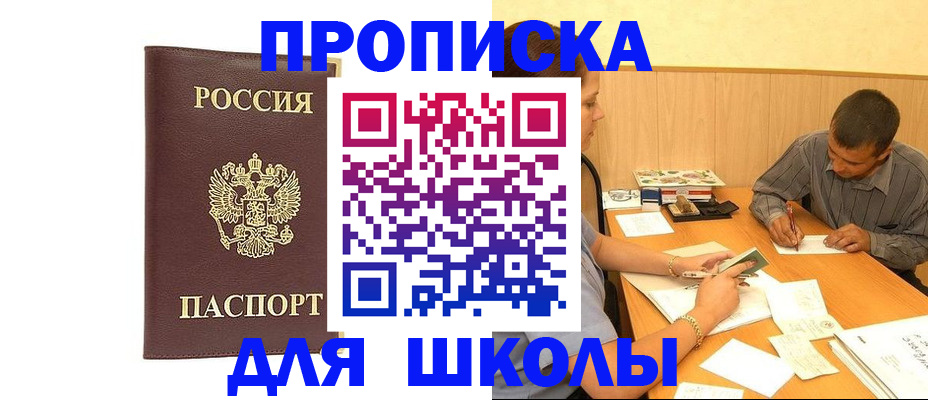 временная регистрация 2025 в Астрахани