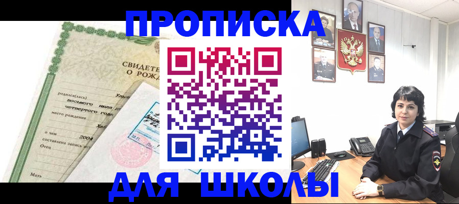 регистрация для дет. сада в Астрахани